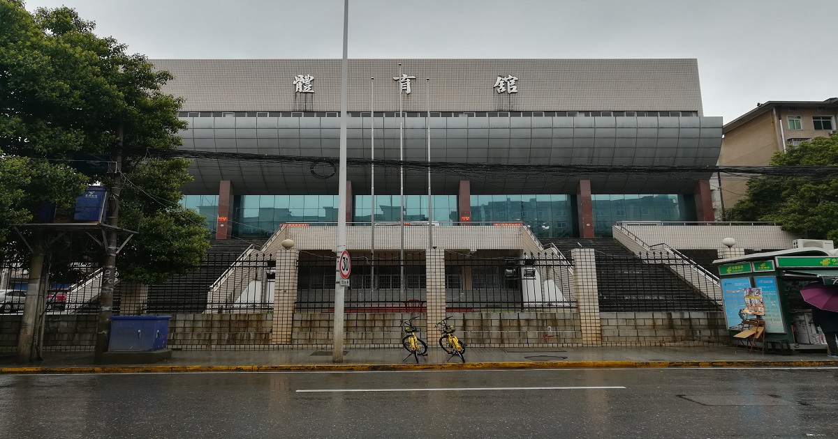 An image of Hunan University of Chinese Medicine