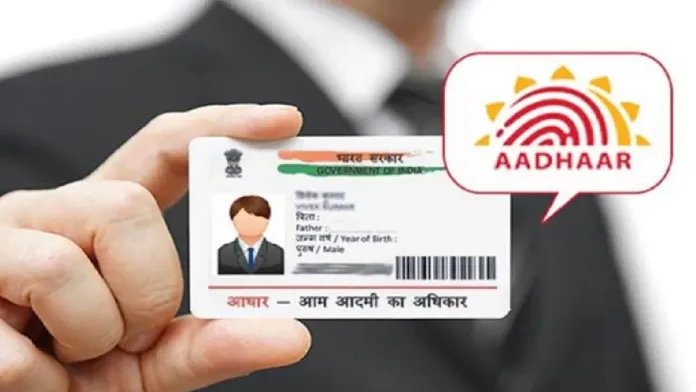 E Aadhaar Card